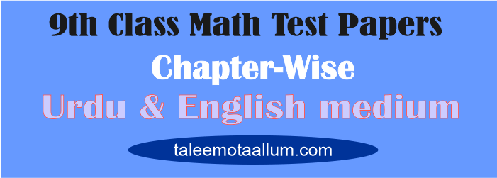 9th class math chapter wise test papers